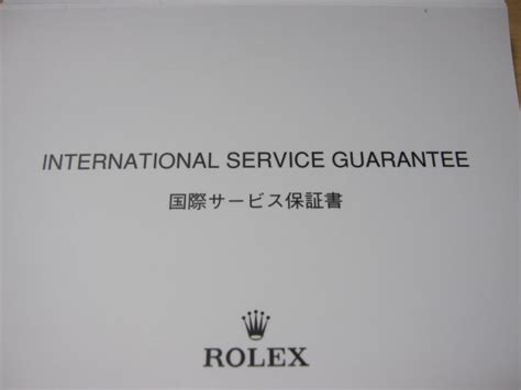 rolex 保証書|Rolex watches.